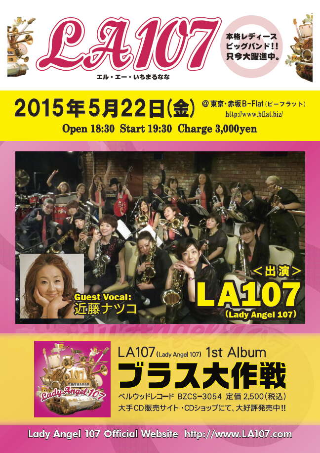 LA107ライブ 2015.5.22@赤坂B-Flat
