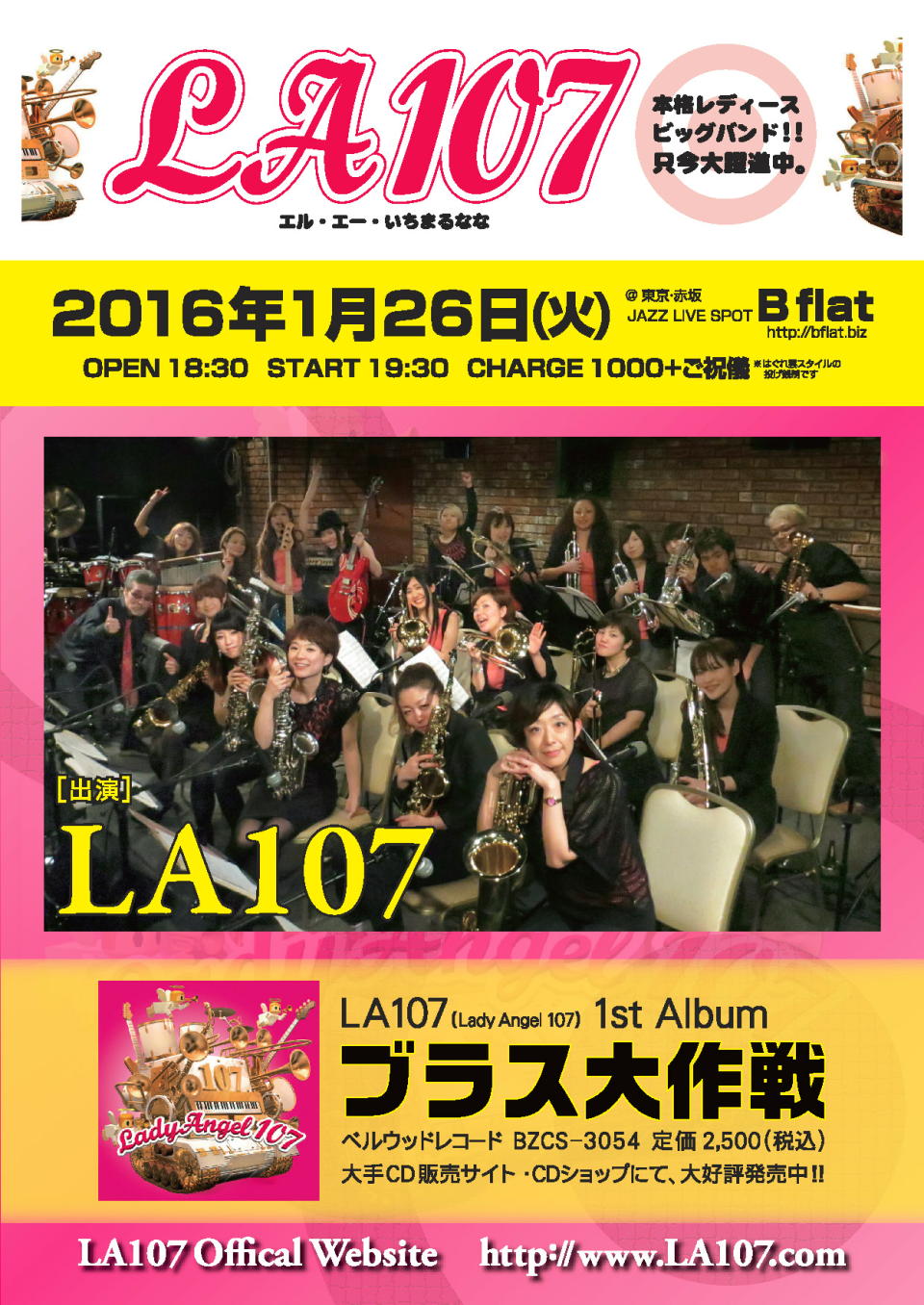 LA107ライブ 2016.1.26@赤坂B-Flat
