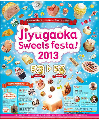 LA107出演＠Jiyugaoka Sweets Festa 2013